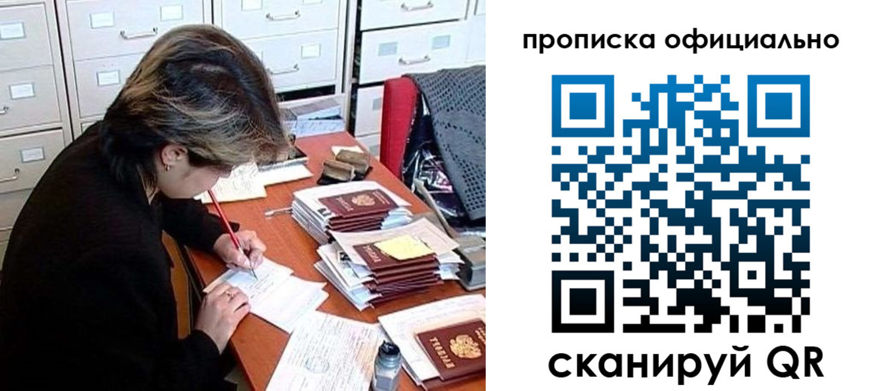 прописка для работы в Дальнегорске