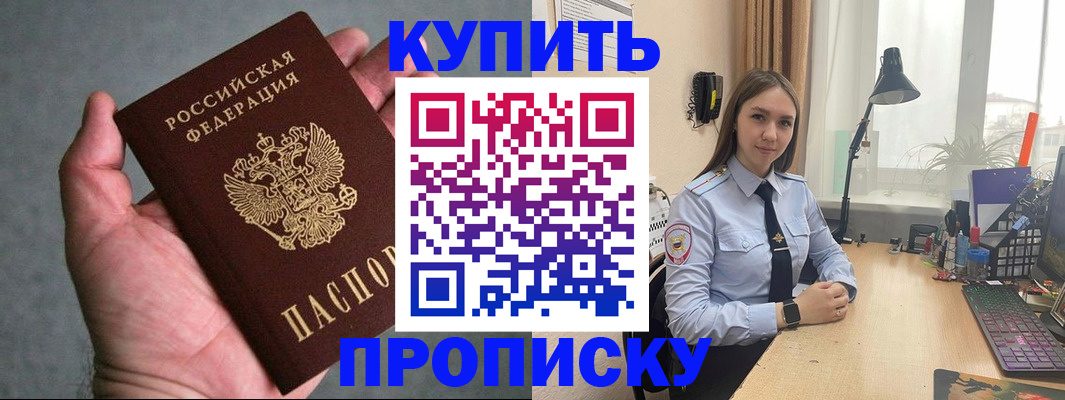 временная регистрация надежно в Дальнегорске