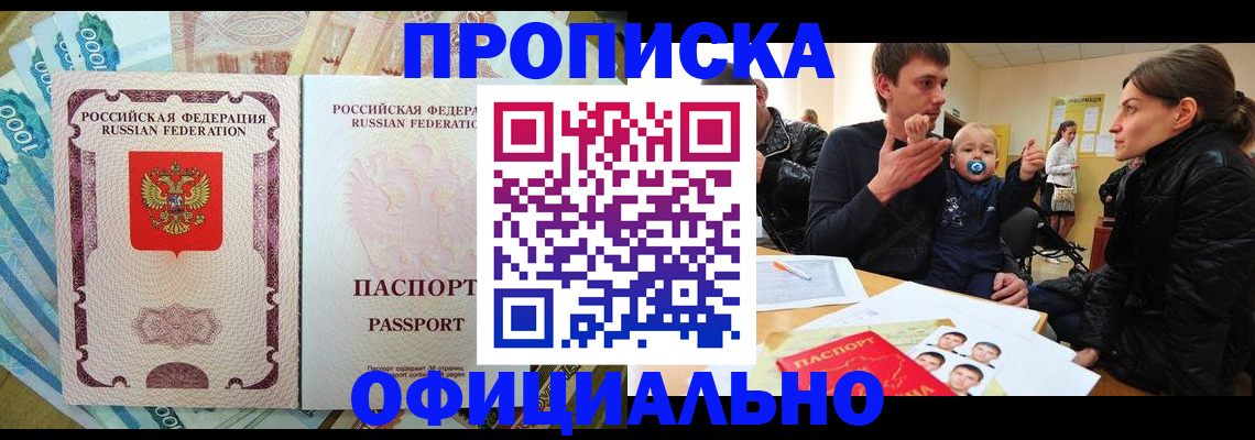 временная регистрация госуслуги в Дальнегорске