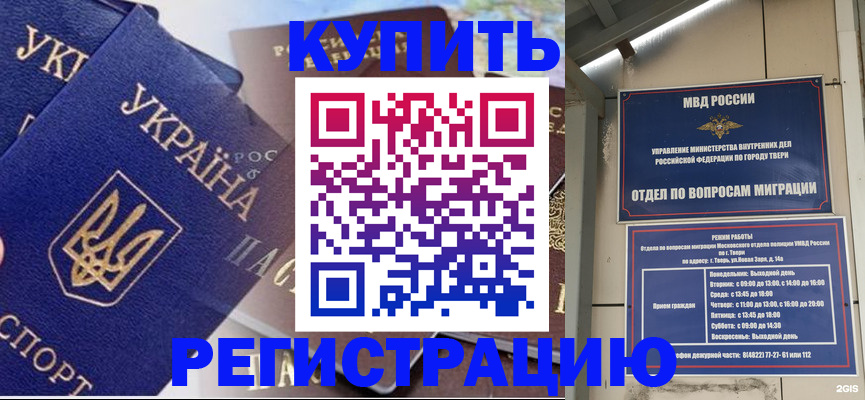 временная регистрация недорого в Дальнегорске