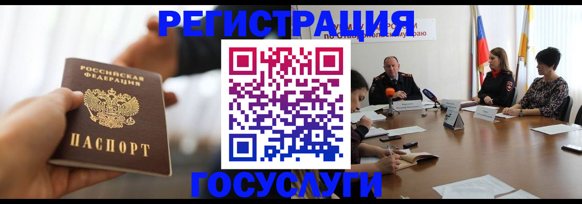 временная регистрация в Дальнегорске