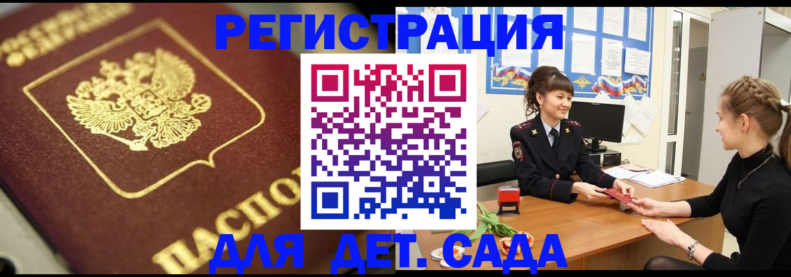 временная регистрация гарантия в Дальнегорске