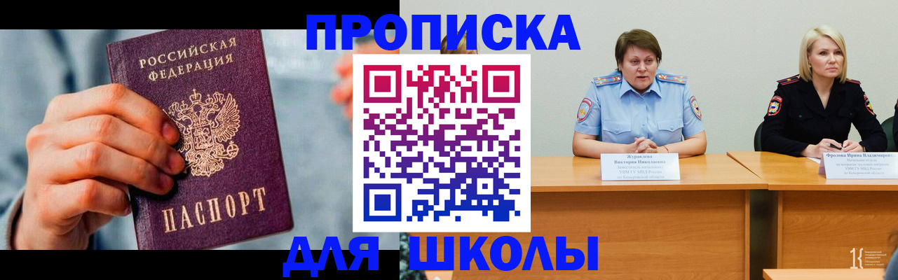 временная регистрация собственник в Дальнегорске