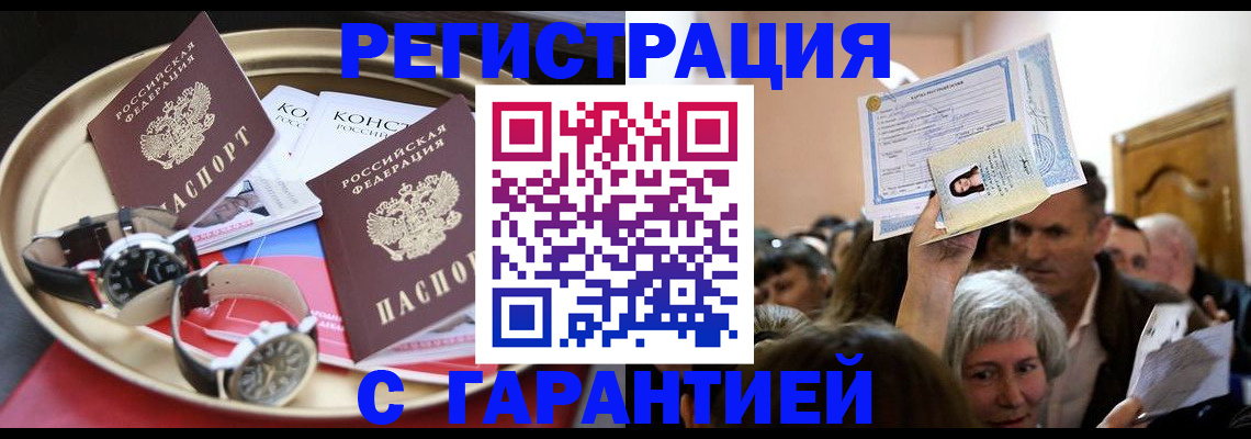 временная регистрация для школы в Дальнегорске