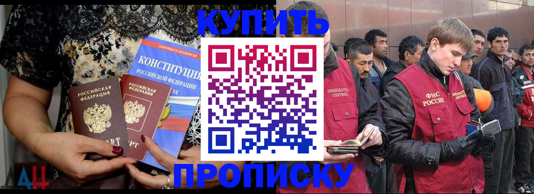 миграционный учет в Дальнегорске