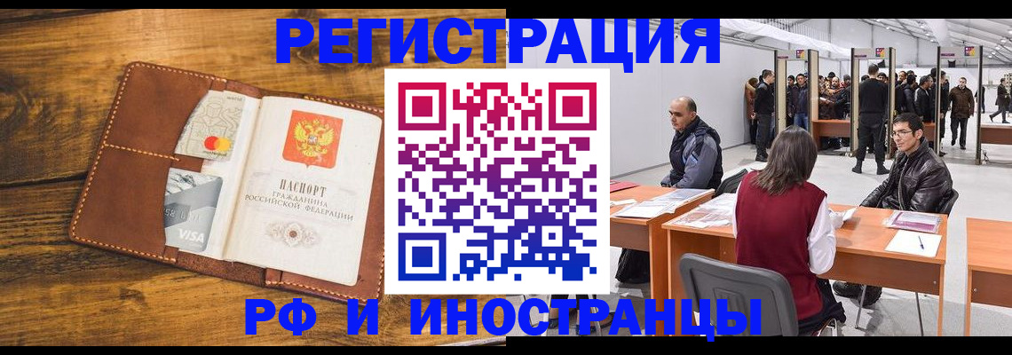 временная регистрация для школы в Дальнегорске
